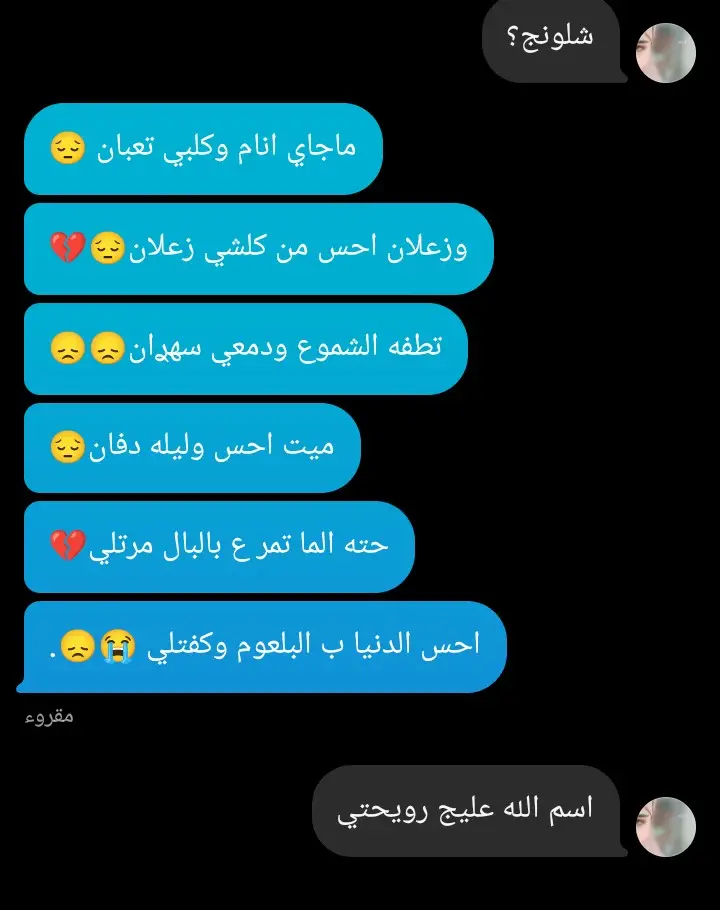 #ما جاايي انامم وگلبي تعباان😞💔. #الشعب_الصيني_ماله_حل😂😂 #صعدوو_ءڪڪسبلور_للايڪ_متابعه 