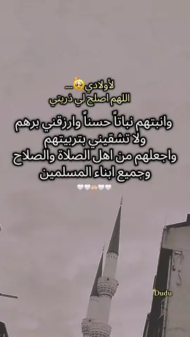 امين يارب🤲🏻#أم_حمودة👑 #أم_ماسة_سيما_عسل👑 #أم_محمد_وماسة_وسيما_وعسل🤍 #دودو_الفرفوشة👑 #بيبي_عسولة🎀🍯 