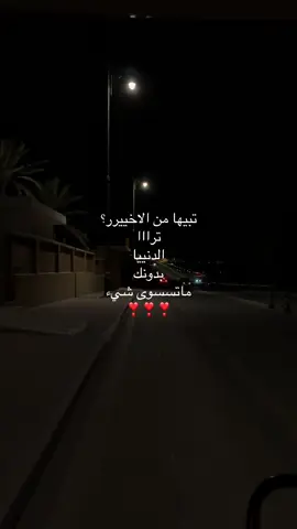 من الأخير ❣️ - #explore #xybca #foryou #احبك❤️ #2025 