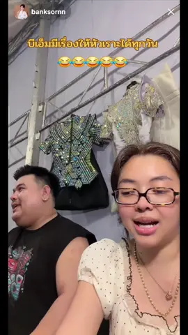 บีเอ็มเอ๊ยยย 😄😄😄😄 #บีเอ็มลูกป๊าบิ๊กแม่เฮน #บีเอ็มหลานน้าแบงค์ #น้องเฮ็นน้ําเพชร 