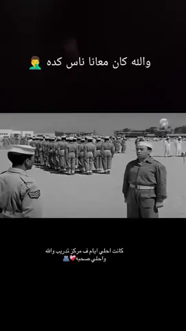 يوم العوده للجيش  #fyp #foryou  #الشعب_الصيني_ماله_حل😂😂  #الامن_المركزي💪🦅 #الجيش_المصري_رجال💪🇪🇬 