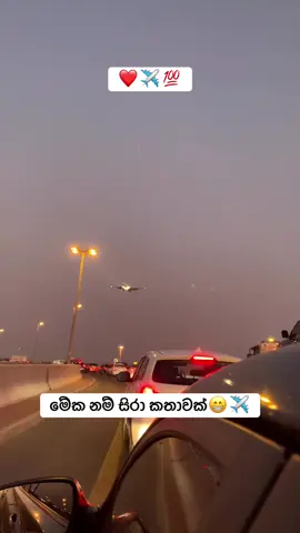 #අදහස්_comment_කරන්න👊 #කමෙන්ට්_එකක්_දාගෙනයන්න #ශෙයා_කරලා_සපෝර්ට්_එක_දෙන්න🤝 