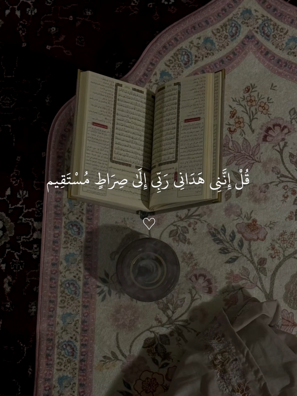 قل إنني هداني ربي إلي صراط مستقيم  #راحه_نفسيه #قران_كريم #هدوء_وسكينة #قران #تصميم_karimmohmed30 