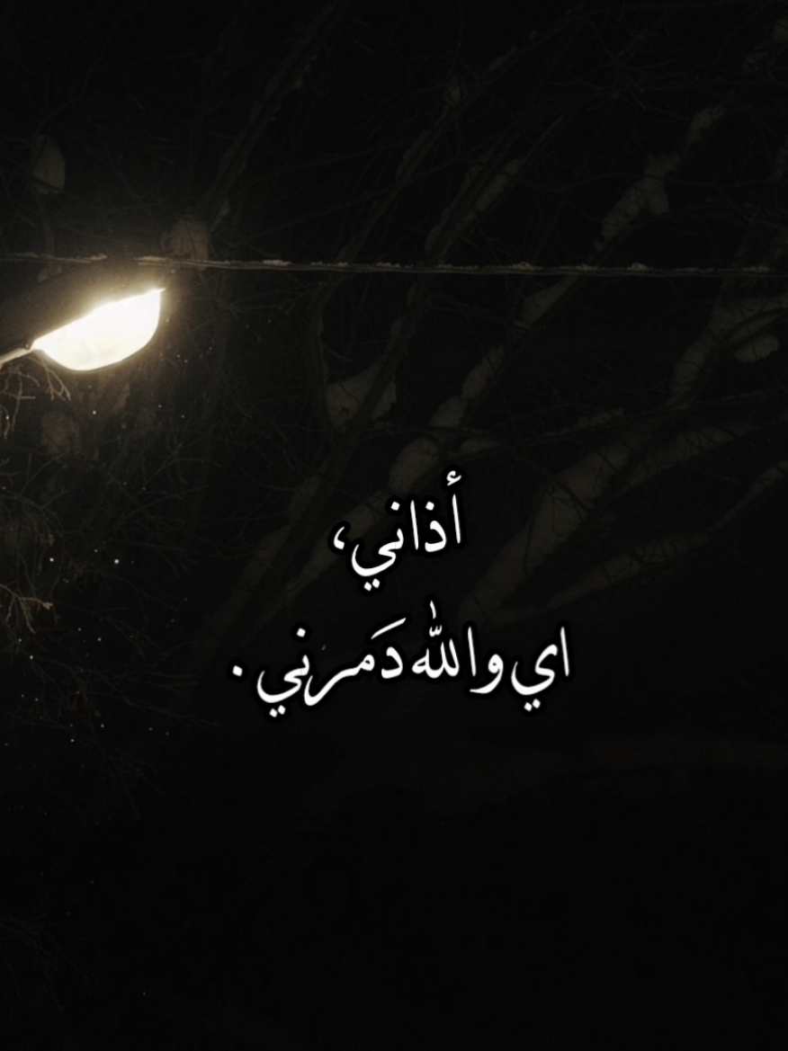 دَمرني. #باسم_الكربلائي #فقيدي #اشتياق #هارب 