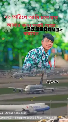 আমার জন্য সবাই দোয়া করবেন##❤️❤️❤️❤️tiktokindia #❤️❤️❤️❤️ 