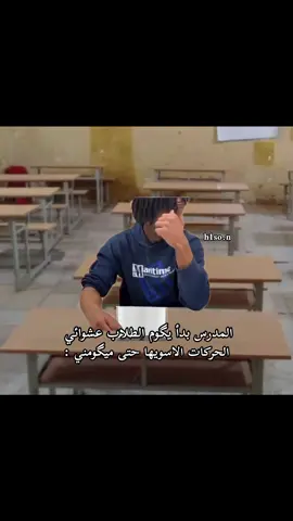 تريد تضحك ادخل للحساب 😂 #ميمز #رياكشن #رياكشنات #ميمز😂 #pov 