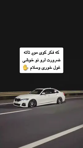 نی درته لرو چا دروغ درته ويلی دی ✋😏@🪫 پير صاحب ⚠️ 
