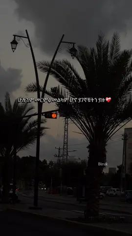 #ኢትዮጵያ_ለዘለዓለም_ትኑር🇪🇹🇪🇹🇪🇹 #ethiopia #habesha #ethiopian_tik_tok🇪🇹🇪🇹🇪🇹🇪🇹 #foryoupage 