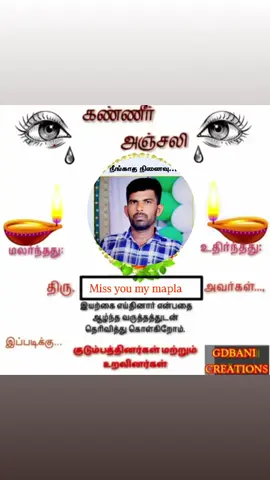 🙏🙏😭😭 miss you  mapla 🫂🫂😭😭