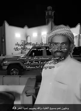 #سبيع #سبيع_الغلباء 