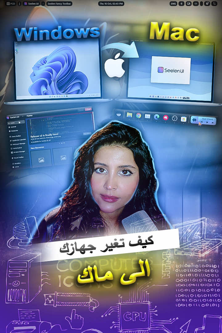 برنامج Seelen UI يحوّل الويندوز إلى ماك 💻✨ Seelen UI turns your Windows into a full Mac-style setup — smooth, clean, and aesthetic 🔥 #SeelenUI #ويندوز #ماك #واجهة_ويندوز #تحويل_الويندوز                      