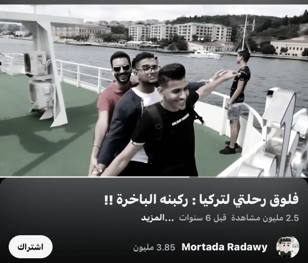 Life goes by like a fast train, waiting for no one and never returning. We didn't move forward, and our memories passed without us realizing their beauty. We lived every moment innocently, chasing our dreams, laughing from the bottom of .our hearts, free from the worriestomorrow #ترند #الشعب_الصيني_ماله_حل😂😂 #العراق #بغداد #تركيا 