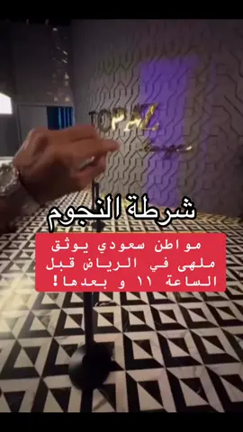 #السعودية 
