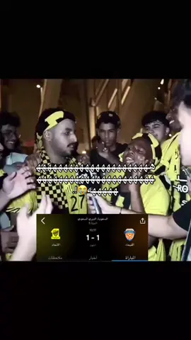 #طقطقة_على_الاتحاد 
