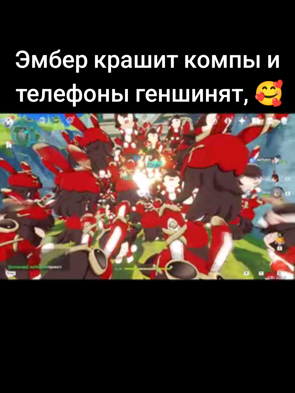 Эмбер очередной раз избавляет геншинят от их пагубной привычки. #геншин #GenshinImpact #кооп #dps #бездна