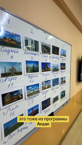 это тоже из программы Anzan