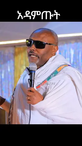 በመንክር ሚዲያ ላይ ያገኙታል #ethiopian_tik_tok🇪🇹🇪🇹🇪🇹🇪🇹 #newfeuture #ጎንደር #newfeature 