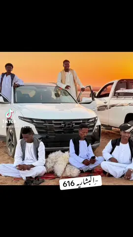 #بشارين_ولنا_في_قمت_المجد_ريات🤍✌♥ #مشاهير_تيك_توك_مشاهير_العرب #جخو،الشغل،دا،يا،عالم،➕_❤_📝✌️🌍🦋 #بشارين_ولنا_في_قمت_المجد_روايات #هوسيت_تراث_البشاريين🐪🖤 