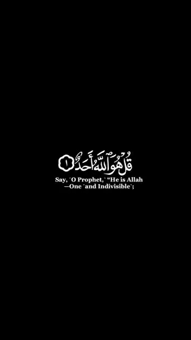 كرومات ايات قرانية شاشة سوداء || سورة الإخلاص للقارئ #ماهر_المعيقلي #سورة_الإخلاص #سبحان_الله 