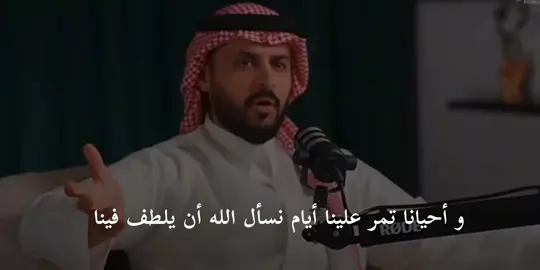 ارح سمعك راحة نفسيه🤍🎧 #طارق_العصيمي  #_اذكروا_الله #اكتب_شي_تؤجر_عليه_اجر_لي_ولكم  #الحمد_الله_دائما_وأبدا  #اكسبلور 