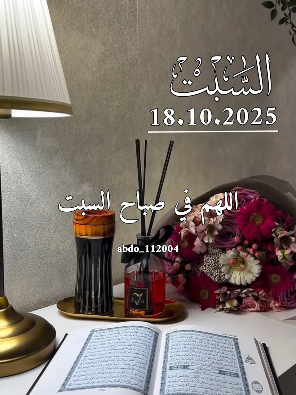 دعاء_يوم_السبت 18.10.2025 #دعاء_يوم_السبت #abdo_112004 #اللهم_لك_الحمد_ولك_الشكر #اللهم_صلي_على_نبينا_محمد #اللهم_امين_يارب_العالمين 
