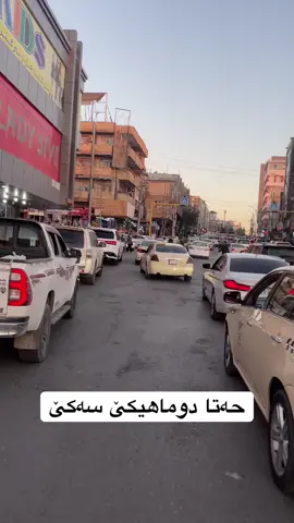 #foryou #duhok #foryou #zaxo #foryou #tiktok #kurdistan #iraq #fyp 
