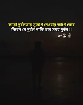 part 266| সবই সময়ের খেলা বারা...!!💀⚓☝️ . . . #fyp #foryou #vairal #trending #foryoupage @TikTok Bangladesh @tiktok creators @TikTok @Omor Always On Fire 