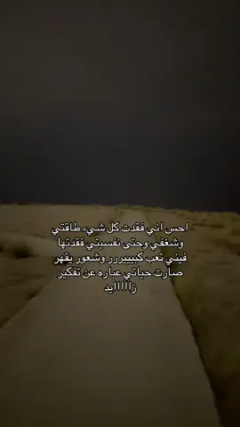 #هواجيس #fypシ #fyp #foryoupage #fyyyyyyyyyyyyyyyyyyy 