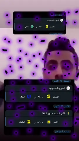 موسم 2024 يتكرر #viral #الشعب_الصيني_ماله_حل😂😂 #الاتحاد #explore #fyp 