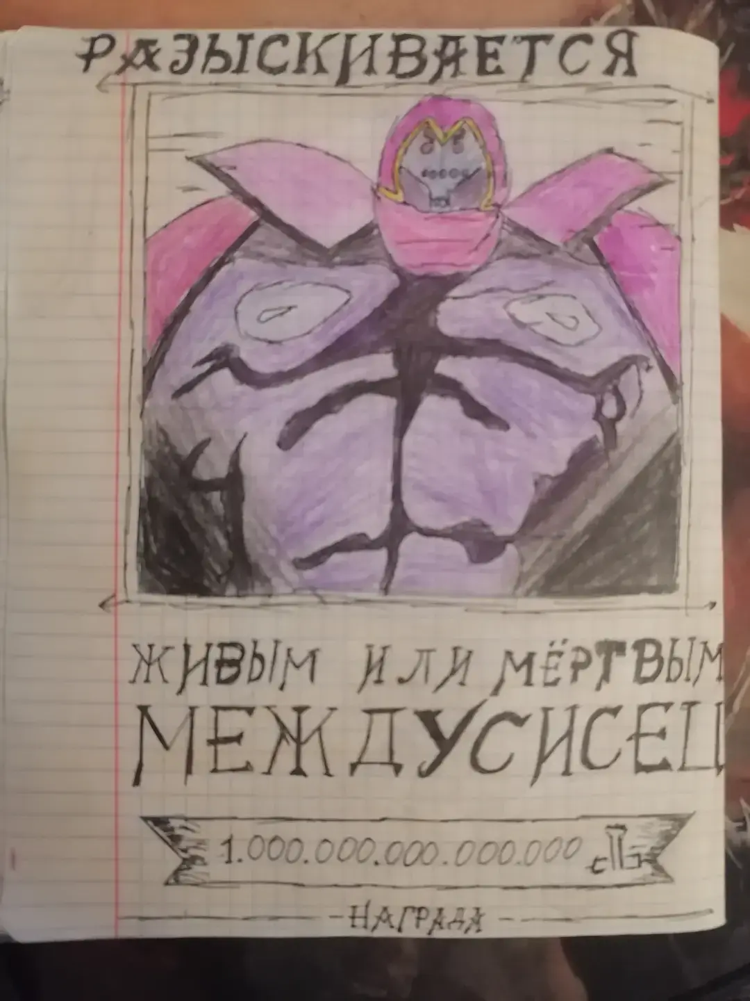 Междусисец-самый опасный преступник мультивселенной, говорят, даже сам бог времени разыскивает его. #лололошка #междумирец #lololowka #лоловерс 