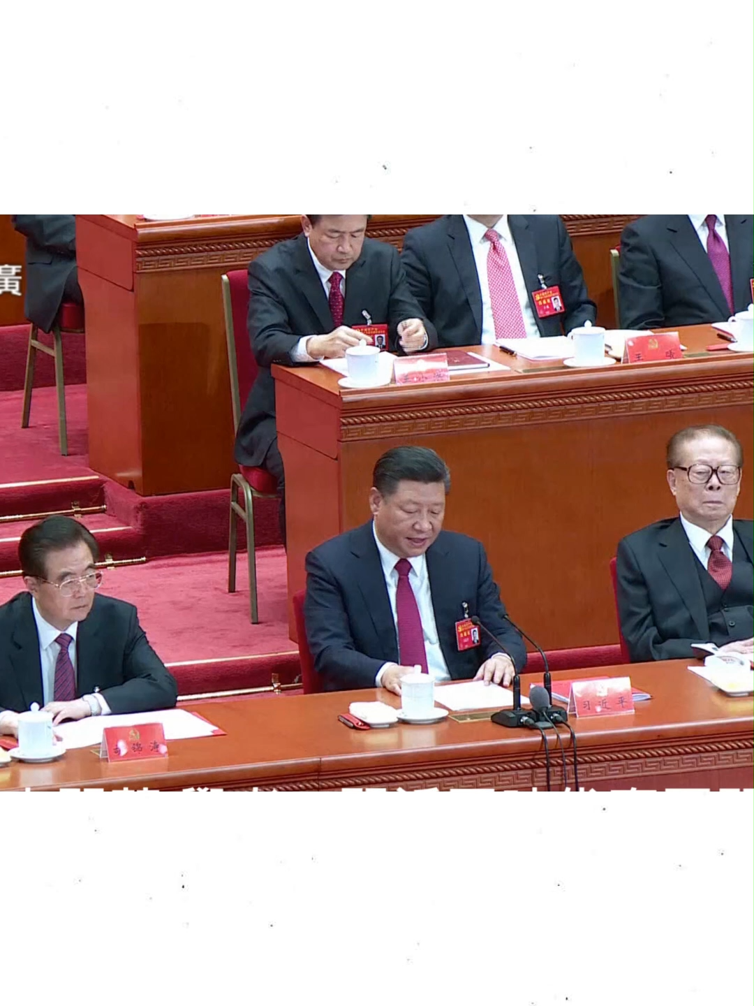 Giang Trạch Dân (江泽民 – Jiang Zemin) có vai trò đặc biệt quan trọng trong việc mở đường để Tập Cận Bình (习近平 – Xi Jinping) trở thành người đứng đầu Trung Quốc. Sau khi rời cương vị Tổng Bí thư năm 2002 và Chủ tịch nước năm 2003, Giang vẫn duy trì ảnh hưởng sâu rộng trong nội bộ Đảng thông qua “phe Thượng Hải” và các đồng minh thân cận như Tăng Khánh Hồng (曾庆红 – Zeng Qinghong). Quyền lực hậu trường của Giang không chỉ đến từ uy tín chính trị mà còn từ mạng lưới nhân sự ăn sâu trong quân đội, doanh nghiệp nhà nước và bộ máy địa phương – nền tảng mà ông xây dựng suốt hơn một thập niên cầm quyền. Sau thời Đặng Tiểu Bình (邓小平 – Deng Xiaoping), Trung Quốc bước vào thời kỳ “tập thể lãnh đạo”, nhưng thực tế quyền lực vẫn bị chi phối bởi đấu tranh phe phái. Khi Hồ Cẩm Đào (胡锦涛 – Hu Jintao) kế nhiệm Giang năm 2002, ông đại diện cho “phe Đoàn Thanh niên”, trong khi “phe Thượng Hải” của Giang vẫn nắm nhiều vị trí trọng yếu. Hai bên duy trì thế cân bằng mong manh, và việc chọn người kế nhiệm Hồ trở thành cuộc mặc cả quyền lực giữa các nhóm trong Đảng. Đến giai đoạn chuẩn bị cho Đại hội 18 (năm 2012), Giang và các cộng sự đóng vai trò trung tâm trong việc định hình tương lai lãnh đạo Trung Quốc. Khi đó, Bạc Hy Lai (薄熙来 – Bo Xilai) – Bí thư Trùng Khánh, con trai của cách mạng lão thành Bạc Nhất Ba (薄一波) – được xem là “ngôi sao chính trị đang lên”. Ông là “đệ tử ruột” của Giang, có sức thu hút quần chúng và từng được kỳ vọng kế thừa di sản của “phe Thượng Hải”. Tuy nhiên, phong cách dân túy, phô trương, cùng tham vọng quá lớn khiến Bạc trở nên khó kiểm soát trong mắt giới chóp bu. Vụ bê bối vợ ông – Cốc Khai Lai (谷开来) bị cáo buộc sát hại doanh nhân người Anh Neil Heywood, cùng vụ đào tẩu của Vương Lập Quân (王立军) – cánh tay phải của Bạc, đã khiến ông hoàn toàn thất sủng. Trong bối cảnh đó, Tập Cận Bình nổi lên như một “phương án an toàn và cân bằng”. Ông xuất thân từ gia đình cách mạng, là con của Tập Trọng Huân (习仲勋 – Xi Zhongxun) – người từng thuộc cánh cải cách của Đặng Tiểu Bình, giúp Tập được coi là nhân vật trung dung giữa các phe. Trải qua nhiều vị trí lãnh đạo ở Phúc Kiến, Chiết Giang, rồi Bí thư Thượng Hải năm 2007 sau khi Trần Lương Vũ – một người thân Giang – bị kỷ luật, Tập thể hiện sự thận trọng và khả năng điều hành ổn định. Điều này khiến ông được cả Giang Trạch Dân lẫn Hồ Cẩm Đào chấp nhận, dù xuất phát từ hai phe khác nhau. Năm 2008, Tập được bổ nhiệm làm Phó Chủ tịch nước và Phó Chủ tịch Quân ủy Trung ương, ngầm xác lập vị trí kế nhiệm. Ban đầu, Hồ Cẩm Đào muốn Lý Khắc Cường (李克强 – Li Keqiang) – người cùng “phe Đoàn Thanh niên” – kế vị, nhưng Giang và các lão thành lại cho rằng Tập là người “có thể tin cậy và kiểm soát” hơn, vì ông ít gây tranh cãi, không có xu hướng cải cách mạnh tay hay xây dựng hình ảnh cá nhân quá nổi bật. Giang khi đó vận dụng ảnh hưởng trong Quân ủy Trung ương, nơi ông vẫn có tiếng nói, để đảm bảo Tập nhận được sự ủng hộ quyết định. Kết quả, tại Đại hội 18 năm 2012, Tập Cận Bình chính thức trở thành Tổng Bí thư Đảng Cộng sản Trung Quốc, rồi nắm luôn chức Chủ tịch nước và Chủ tịch Quân ủy Trung ương, trở thành người lãnh đạo tối cao. Mặc dù sau này Tập phát động chiến dịch “đả hổ diệt ruồi” làm suy yếu đáng kể ảnh hưởng của phe Giang và củng cố quyền lực cá nhân, nhưng không thể phủ nhận rằng chính Giang Trạch Dân – bằng kinh nghiệm, sự nhạy bén chính trị và khả năng sắp xếp nhân sự – đã mở đường và đặt nền móng cho Tập Cận Bình bước lên đỉnh cao quyền lực, qua đó định hình lại trật tự chính trị Trung Quốc trong thế kỷ XXI. #tapcanbinh #chutichtrungquoctapcanbinh #xijinping #trungquoc #china #JiangZemin #giangtrachdan #hocamdaovatapcanbinh #hocamdao #hujintao #xuhuong #xuhuongtiktok #xuhuong2025 #tiktok2025