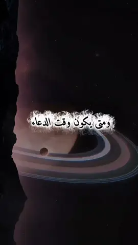 #ماهي_اسرع_صلاة_لتحقيق_الامنيات_وهل_توجد_صلاة_مخصوصة_لذالك  #استفر_اللە #اكتب_شي_توجر_عليه #اكسبلور #اكسبلور 