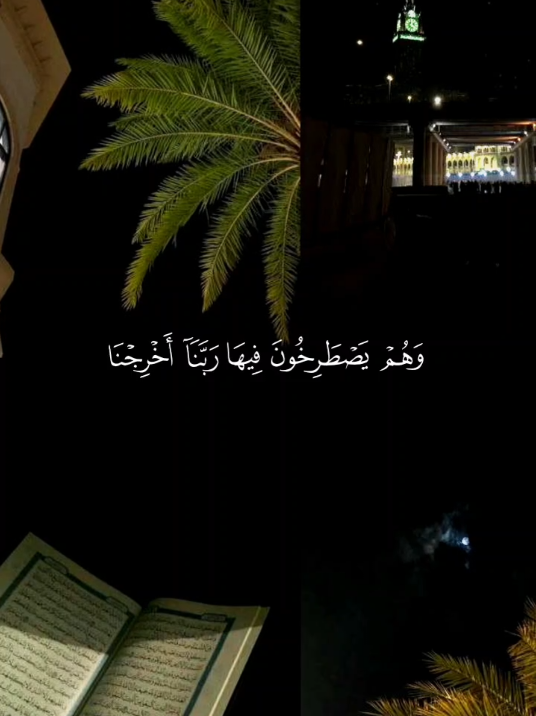 #فارس_عباد #قران_كريم #دعاء 
