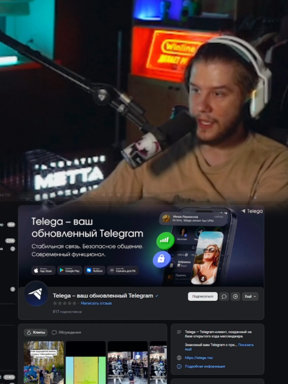 ВК сделали свою телегу | twitch: lagoda 1337 | #lagoda1337 #новости #макс #max #вк #тг 
