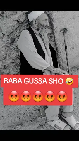 BABA DER GUSSA SHEW DE 😡😡🤣🤣😂😅😅😂😁🤣😁😁😁😆😅🤣😅🤣😅🤣😜🤣😜🤣😜😁😂😁😂😜#funny #unfrezzmyaccount #trending #fyp #funnyvideos 