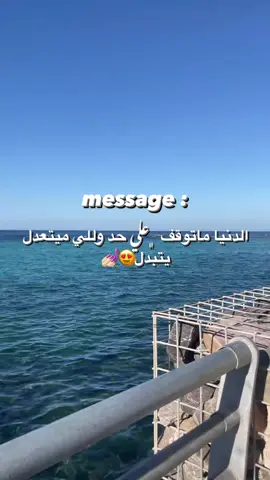 يـلي،يتـبدل،يتـعدل🫦👍🏻🔥🔥. #لايك،متـابعه،اعـاده نشـر❤️❤️. #مالي خلق احـط هشتاقات🥲🤣🤣