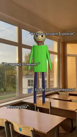 Эхх ну жиза#школа