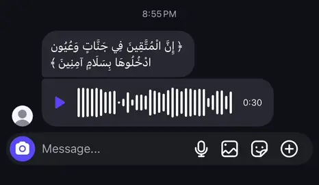 #اللهم_اجعلنا_من_اهل_الجنه #اكتب_شي_توجر_عليه #قران #يارب_رضاك_والجنه_وحسن_الخاتمه 