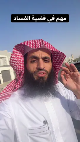 #المحامي_ابراهيم_المهيزع #قانون #مهم  #محامي #السعودية     