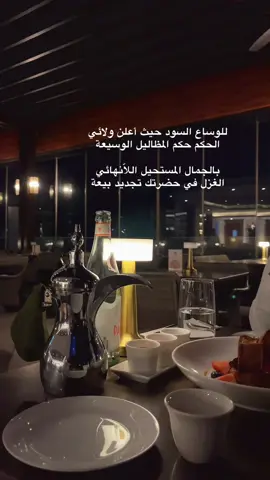 #من_ليالي_الخبر #fyp #مالي_خلق_احط_هاشتاقات 