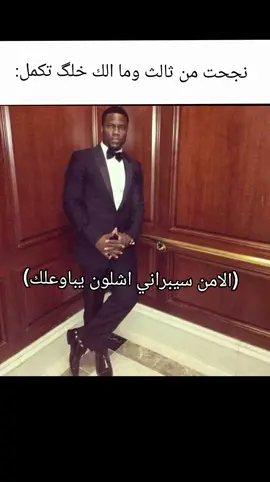 الامن برياني #امن_سيبراني #اجهزة_طبية #صناعه #ثالث_متوسط #اشلون 
