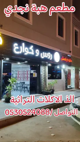 #كوارع #اكسبلورررررررررررررررررررر #اكسبلورexplore #هبة_نجدي_روس_كرعان #tiktok 