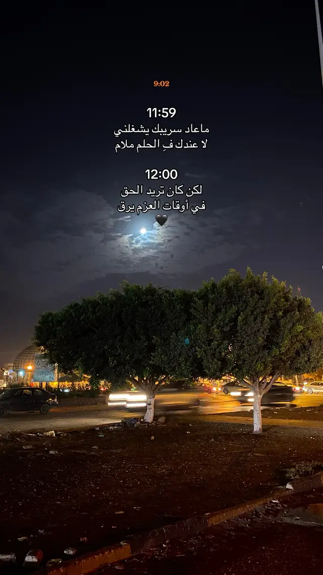 #ليبيا #البيضاء_الجبل_الاخضر #طريق #طرابلس_بنغازي_المرج_البيضاء_درنه_طبرق #شحات_سوسه_راس__البيضاء_طبرق_ليبيا #تصوير_ليلي #p #pppppppppppppppp #fyp #f #like #explor #e #lybia🇱🇾 #algeria #tones #المغرب🇲🇦 #اكسبلور #اغاني_ليبيه #حب #رمضان_ونيس 