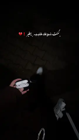 #تصميم_بَـطريـقـٰه🎀؟ #تصويري📷 #بَـطريـقـٰه🎀؟ #بَـطريـقـٰه🎀؟_وبس_والباقي_خس💅🏻 #بَـطريـقـٰه🎀؟_لديكم_لاخوف_عليكم 