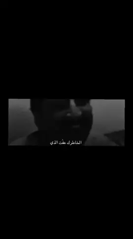 #الخاطرك عفت الذي احبوني #مجرد________ذووووووق🎶🎵💞  #شعب_الصيني_ماله_حل😂😂 