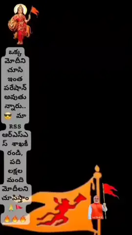 @🚩RSS 🚩 @🙏namo Bharat 🇮🇳🇮🇳 