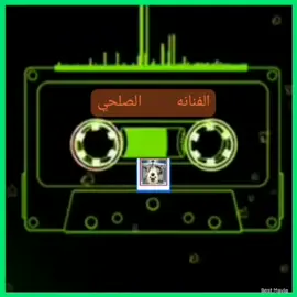الفنانه  الصلحي
