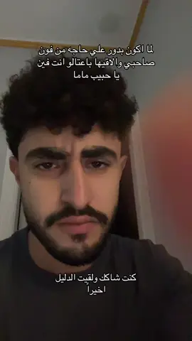 اتكشفت يا روح ماما #البانشر #relateable #funny 