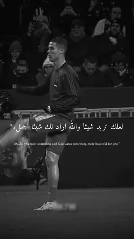 لعلك تريد شيئا والله اراد لك شيئا اجمل🤍✨#ابداع_المصممين_🤍✨ #cristiano #explore #تيم_cr7_للمصممين🖤✨ #تيم_القاصف✍️🖤 
