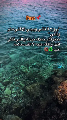مسيلي عليه.😉♻️ #tefa7_mohammed #body7mohammed #fyp #viral #foryoupage 